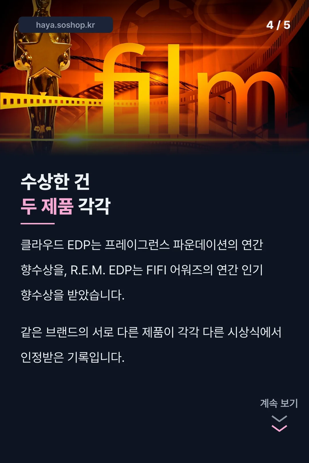 클라우드와 R.E.M. 각각의 수상 기록