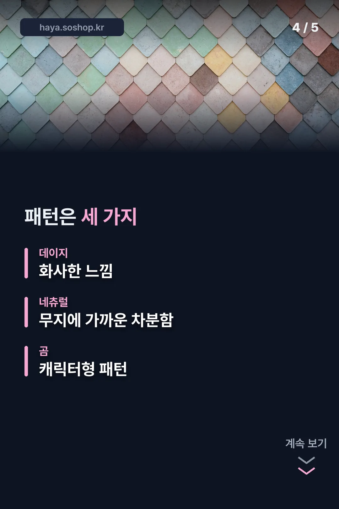 패턴 세 가지
