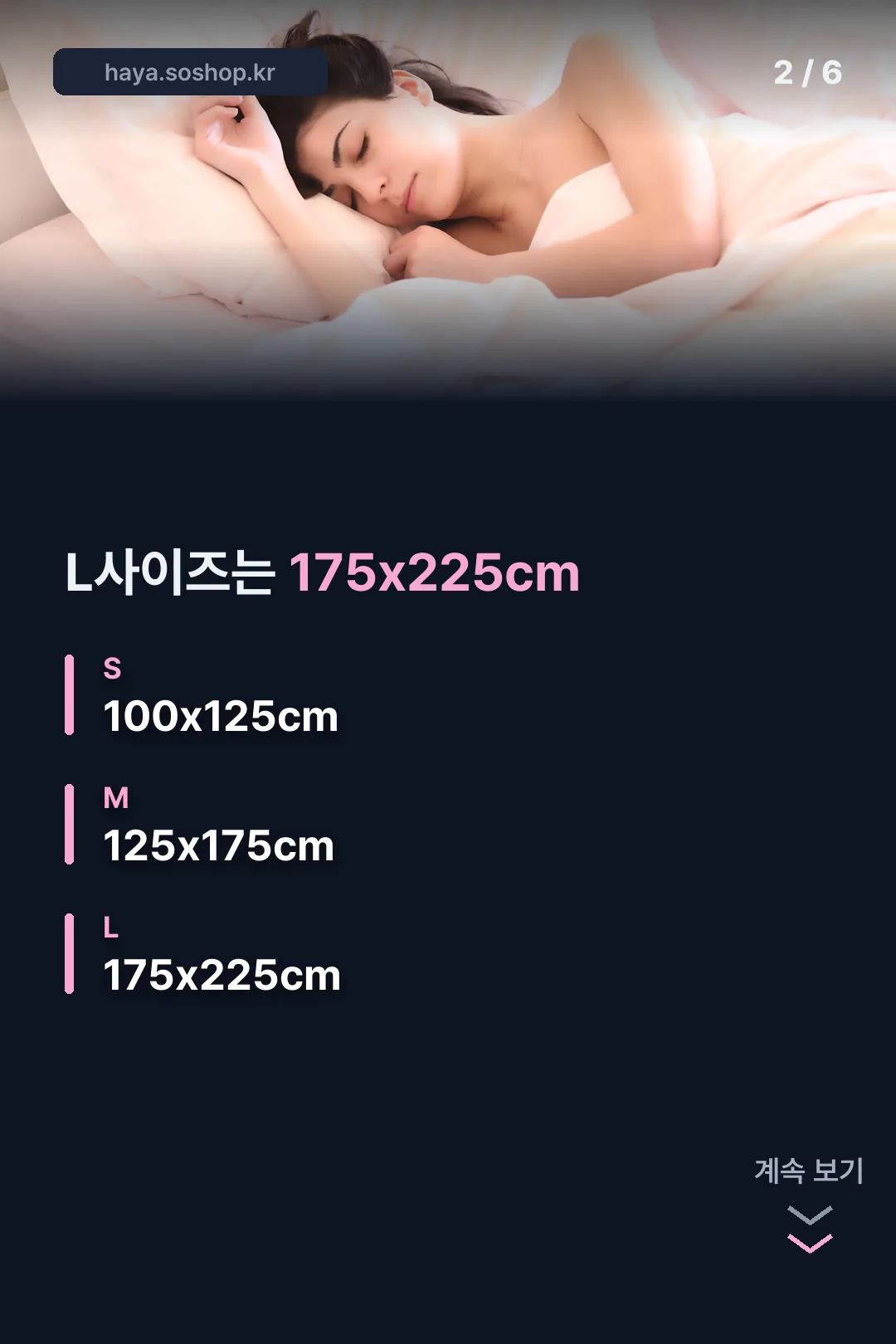 S·M·L 치수 비교