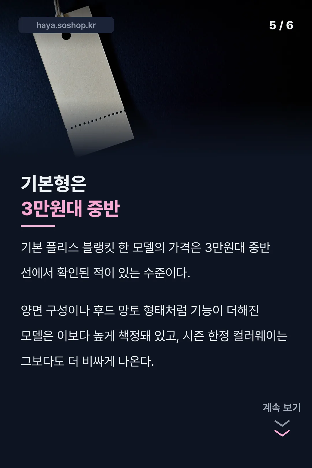 모델별 가격 차이