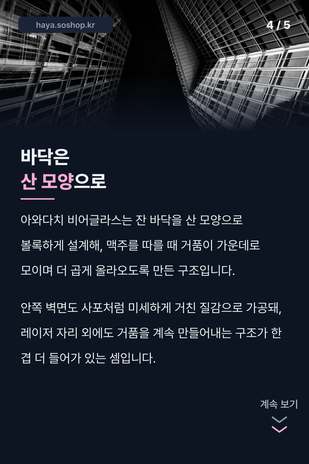 바닥은 산 모양으로