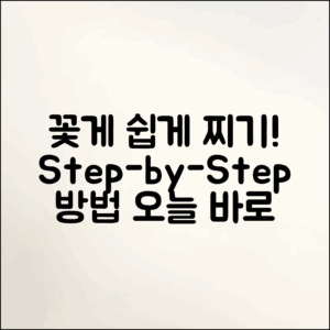 누구나 쉽게 꽃게 찌기, 이렇게 해보세요!