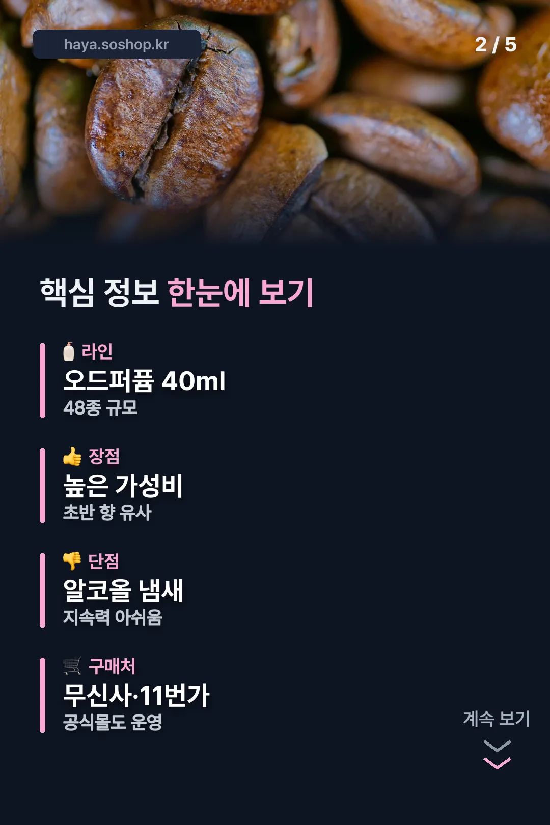 핵심 정보 요약