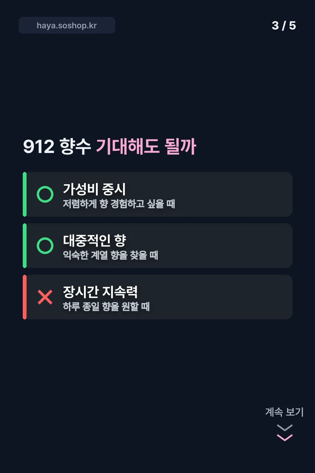 기대해도 될까 체크