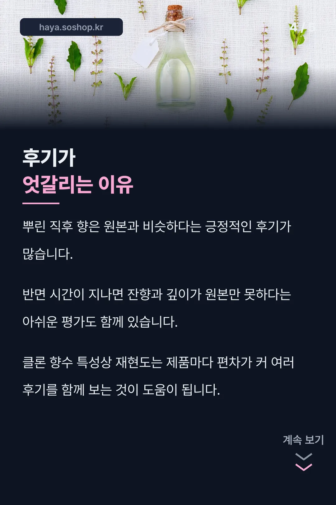 후기 엇갈리는 이유