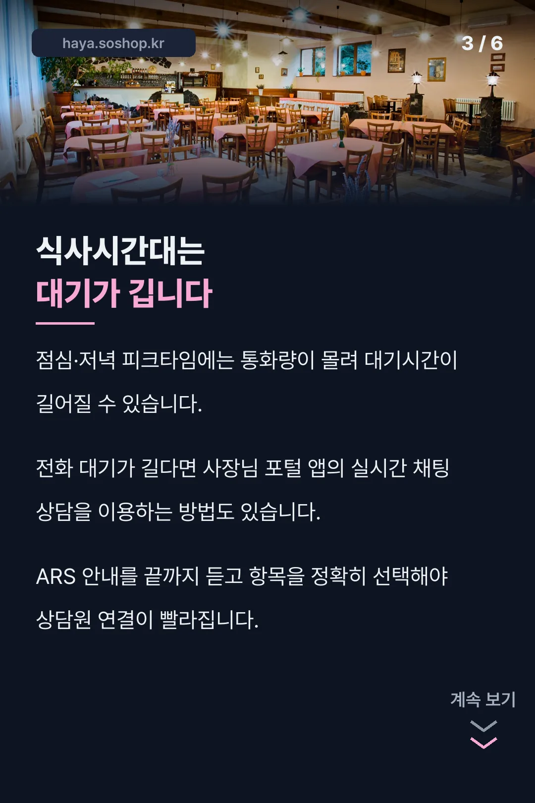 대기시간 줄이는 법