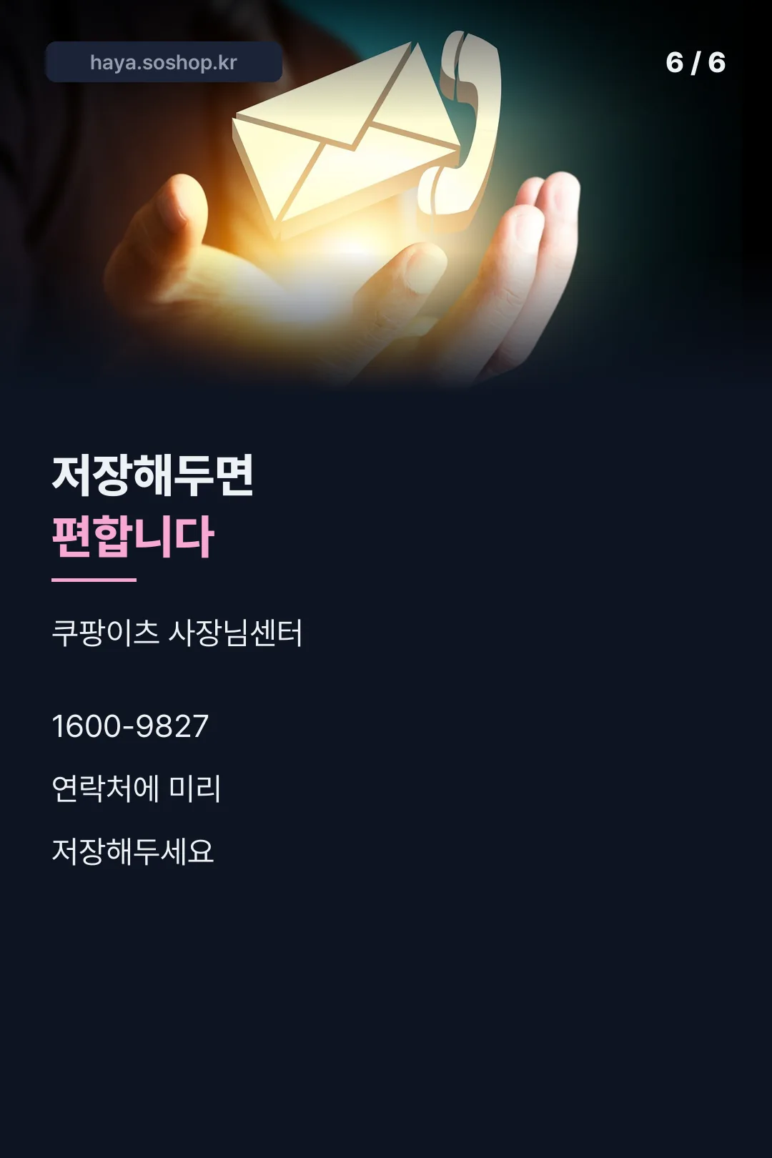 마무리 팁