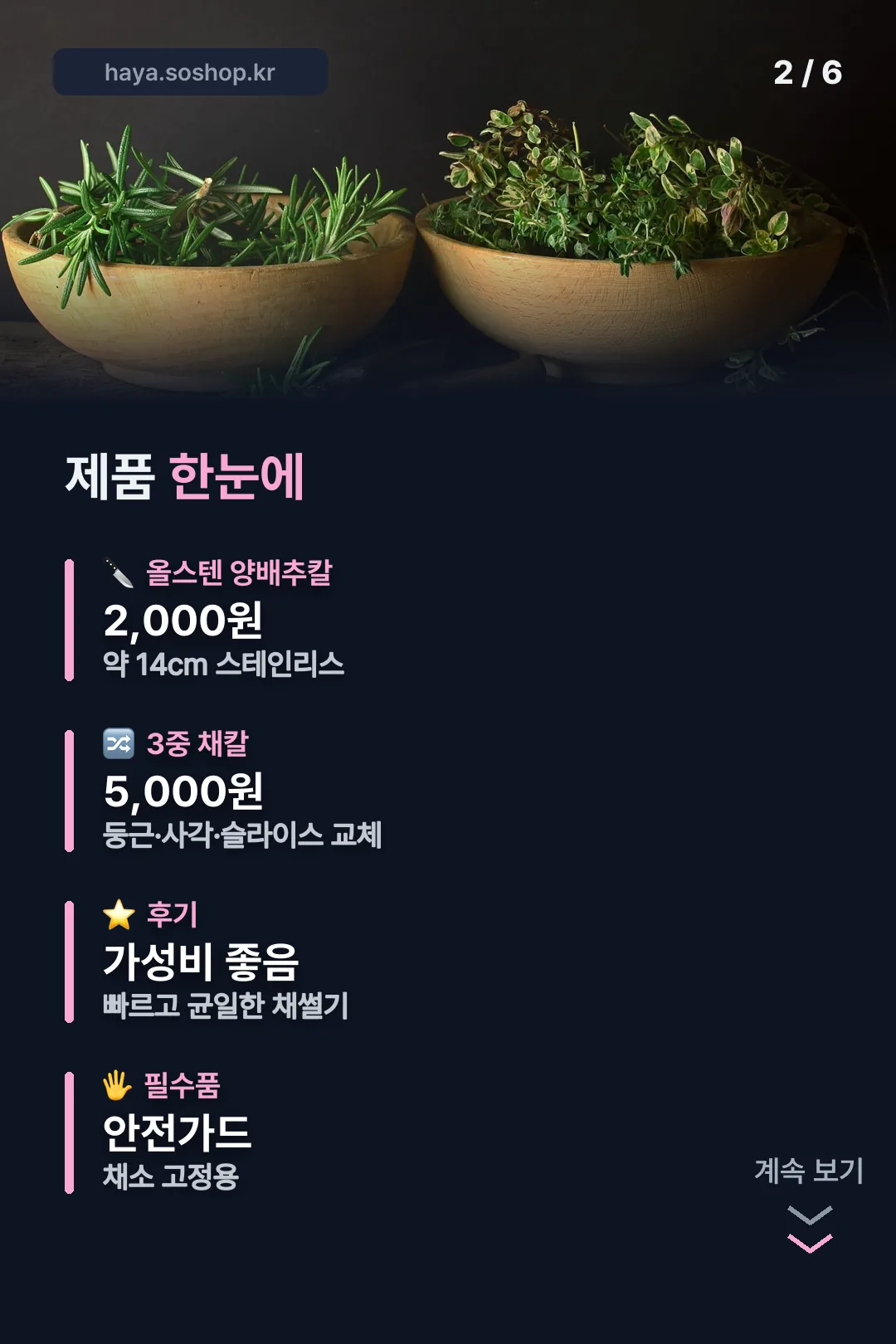 제품 구성 한눈에