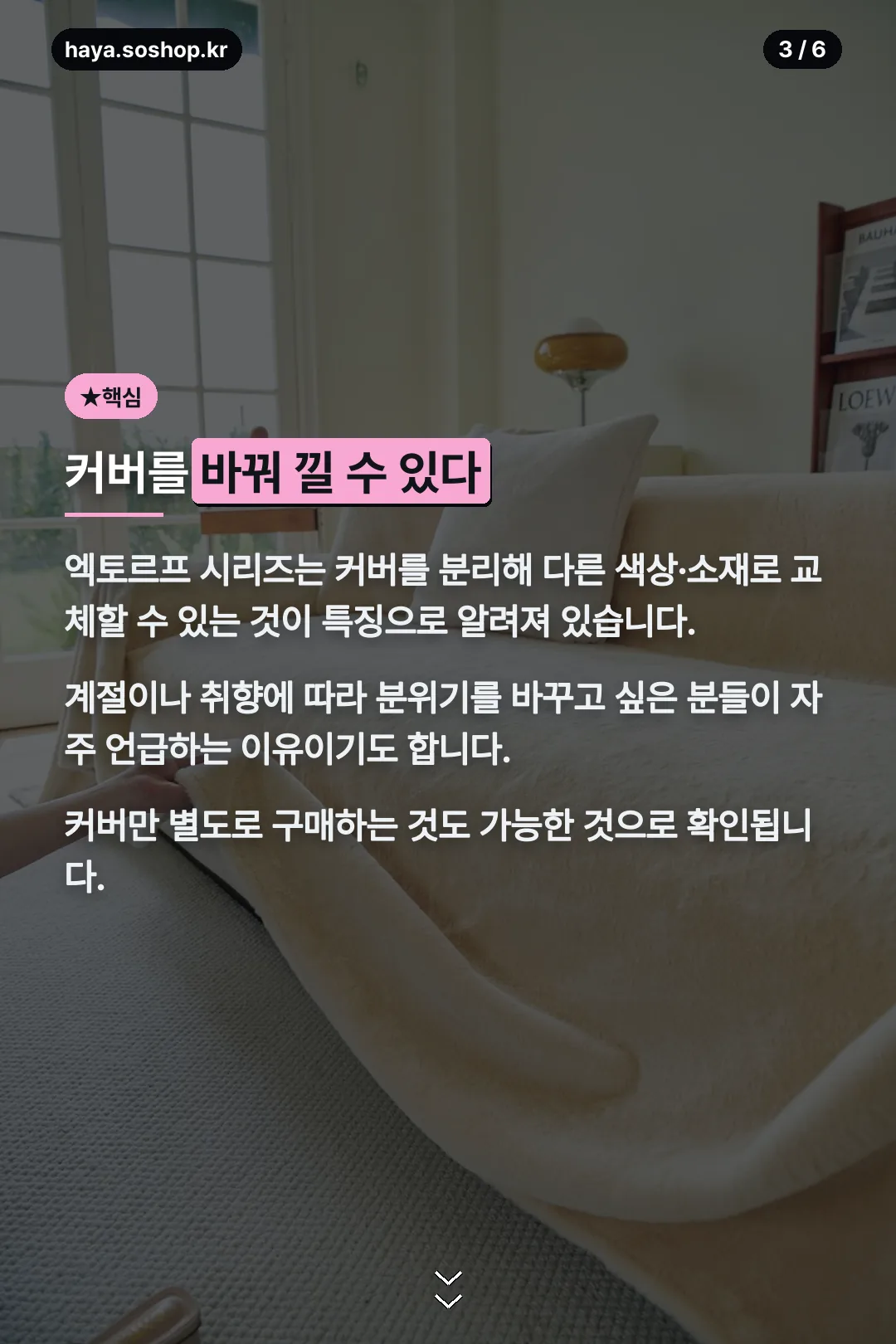 커버를 바꿔 낄 수 있다