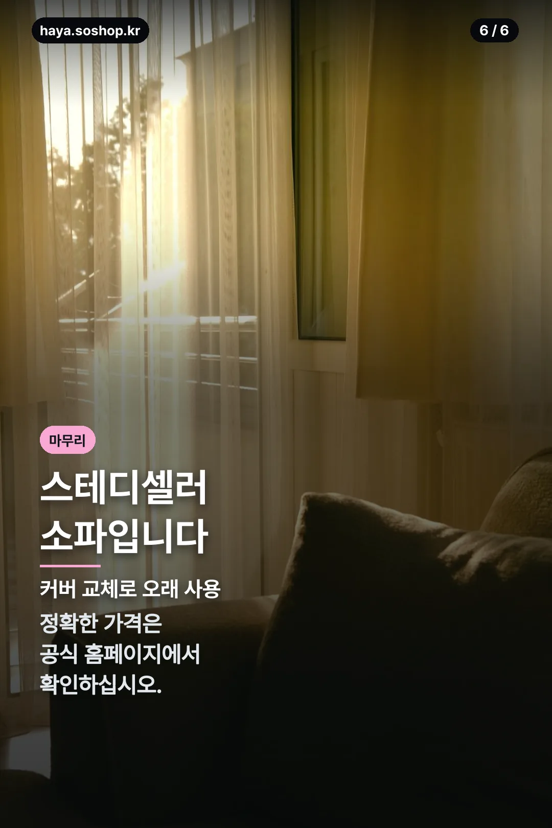 마무리 안내