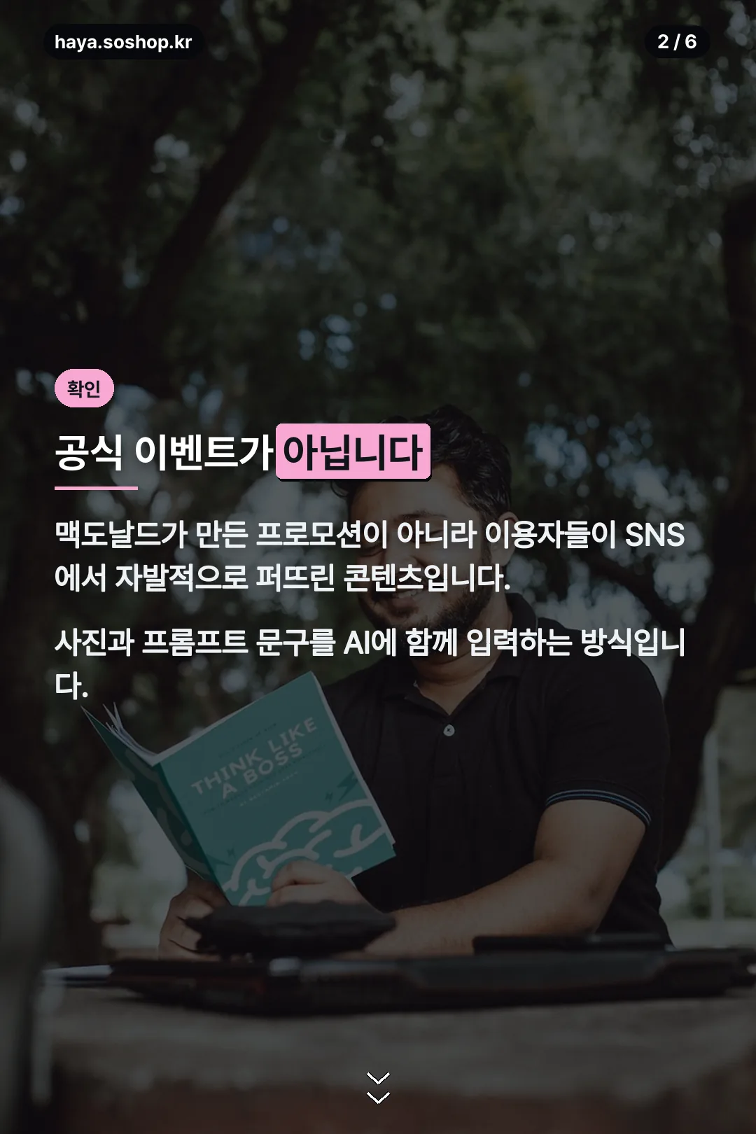 공식 이벤트 아님 확인