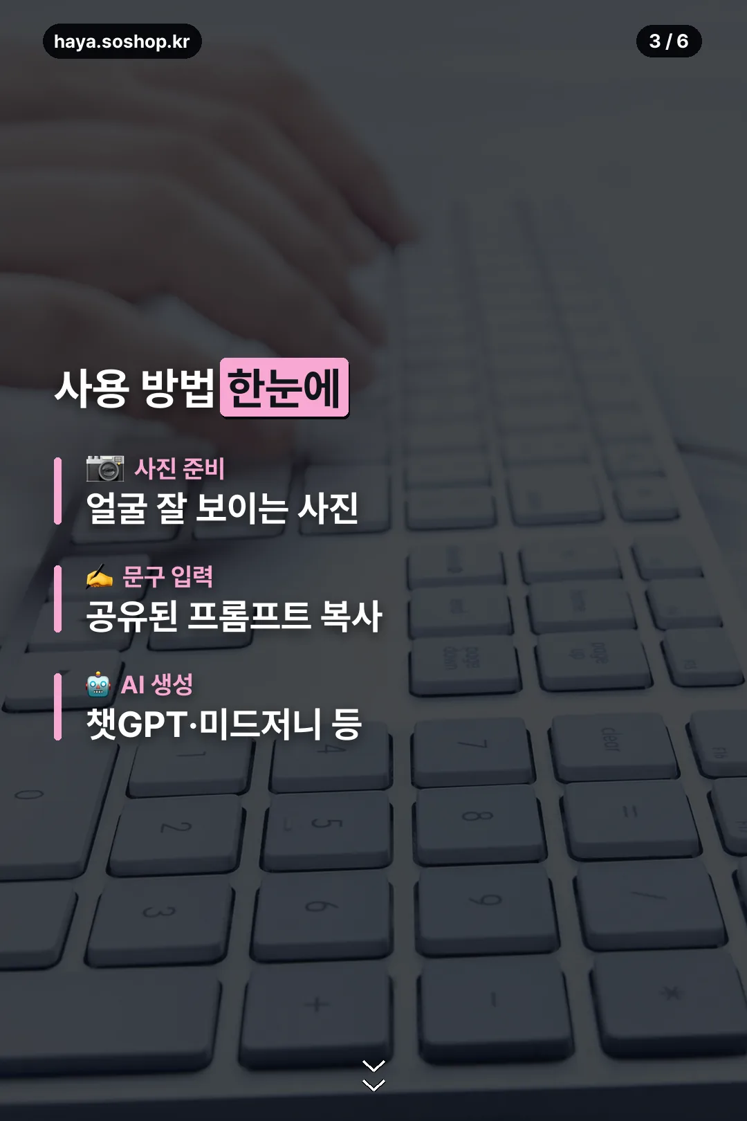 사용 방법 한눈에