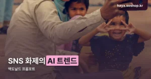 맥도날드 프롬포트 정리 썸네일