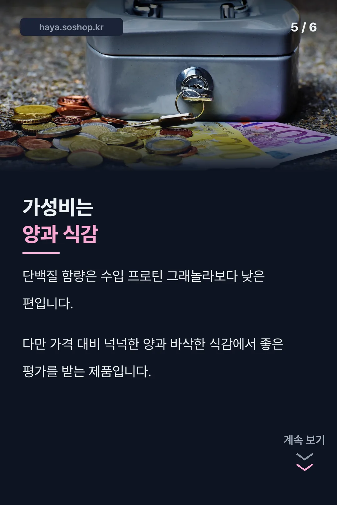 가성비 비교