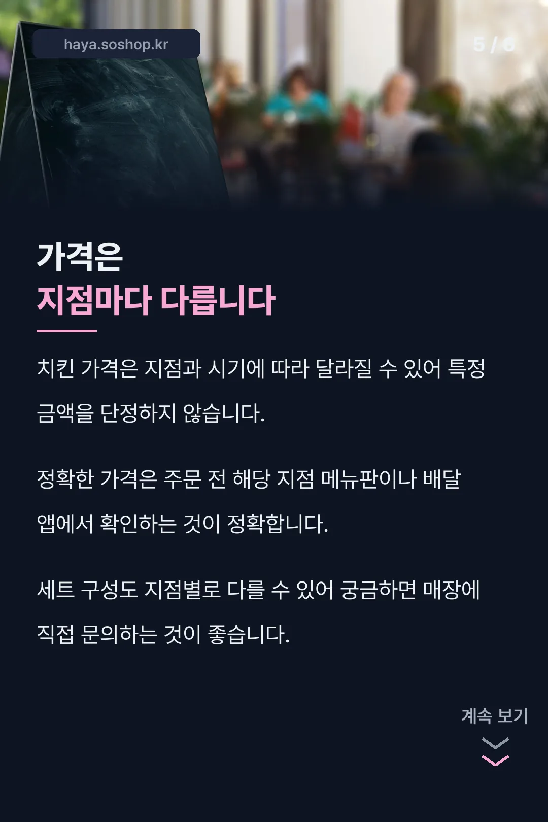가격 안내