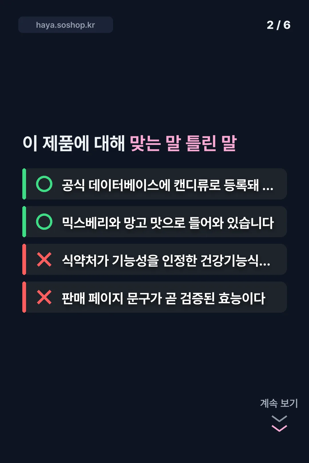 맞는 말과 틀린 말 구분