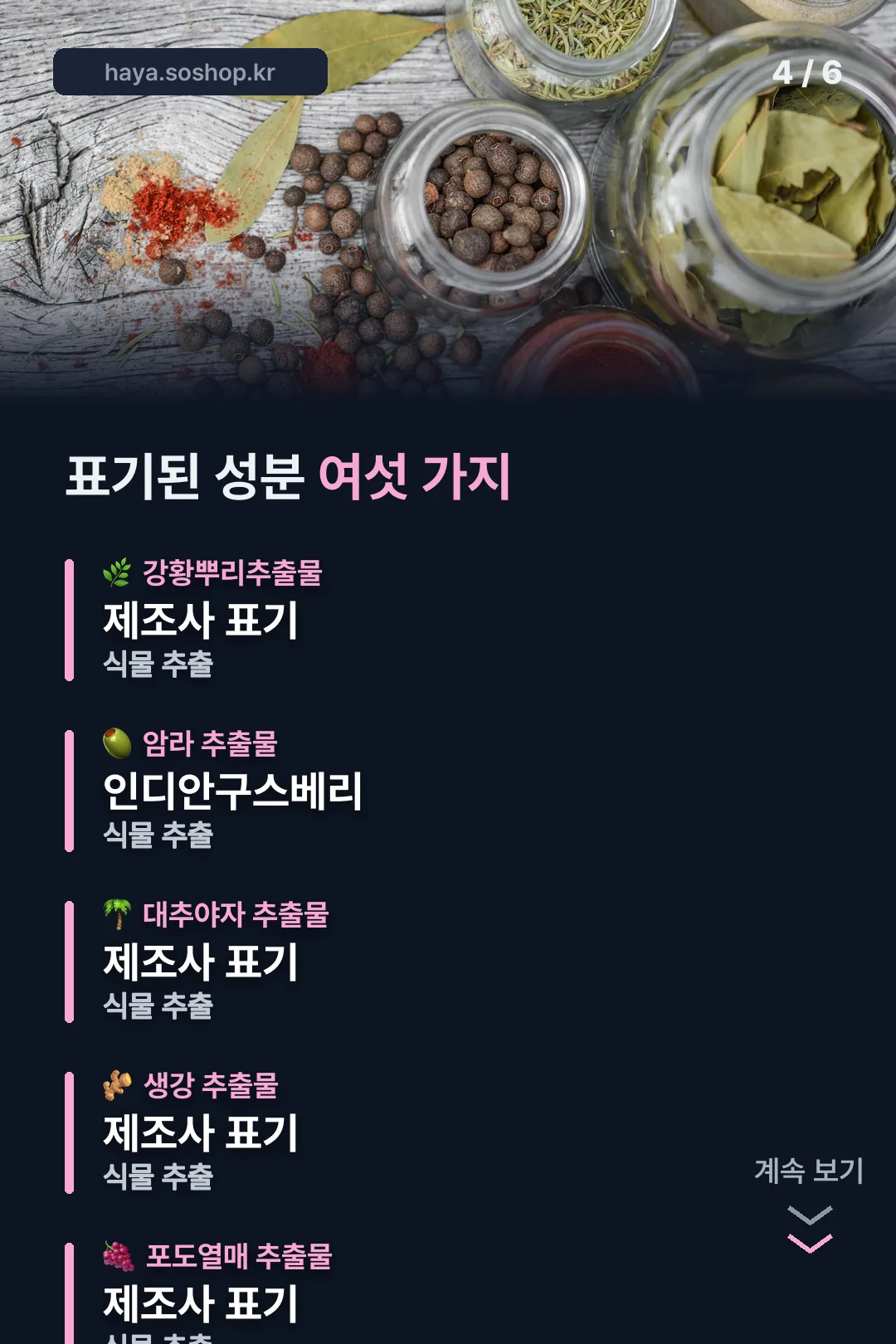 표기된 원재료
