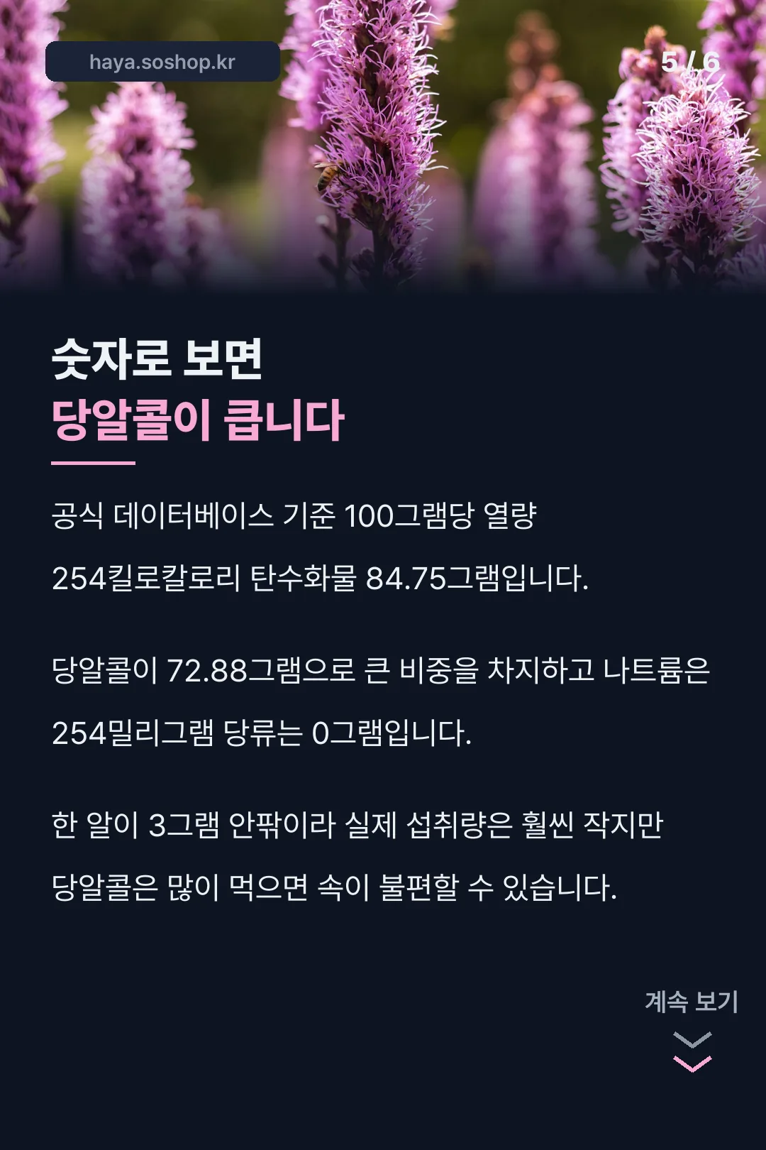 영양성분 숫자