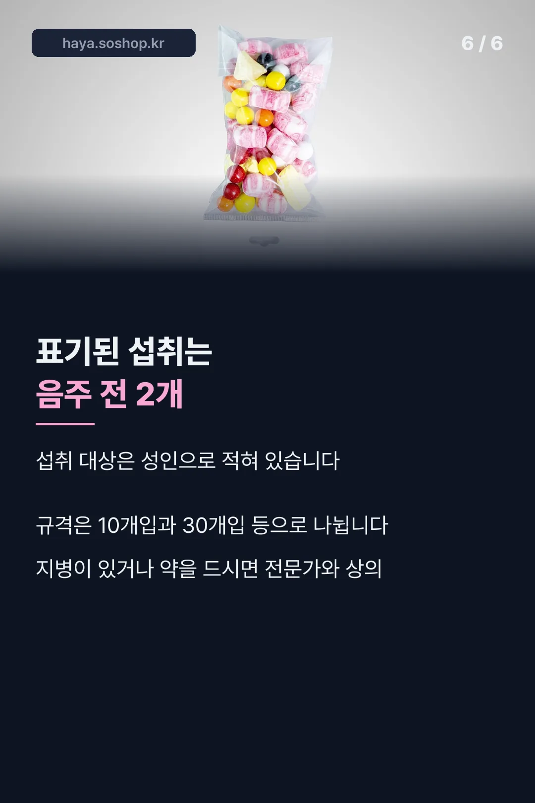 표기된 섭취 방법