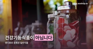 파티스마트 츄 정리 썸네일