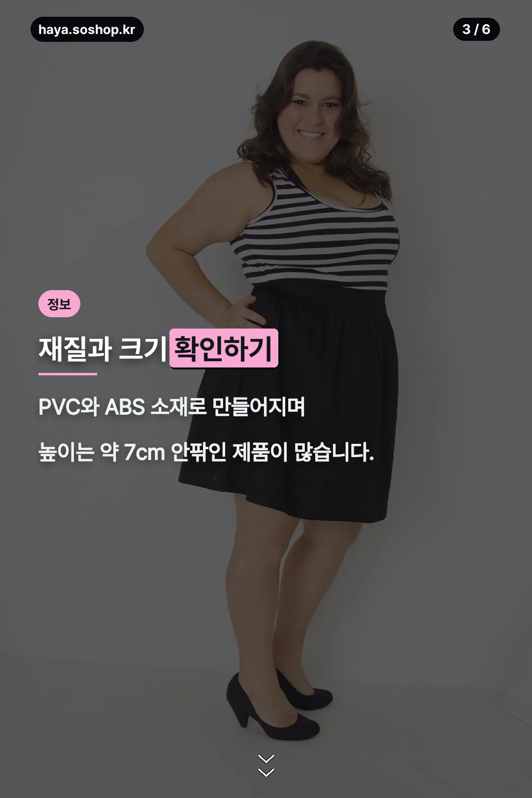 재질과 크기 정보