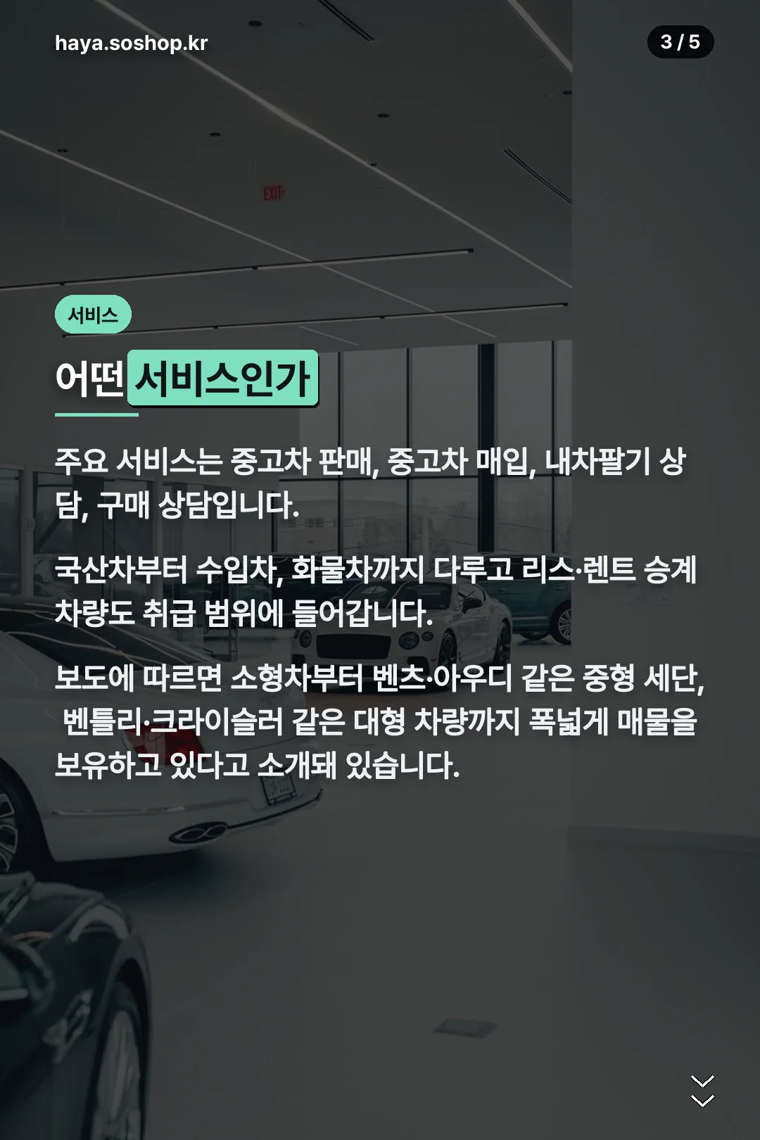 취급 서비스 소개