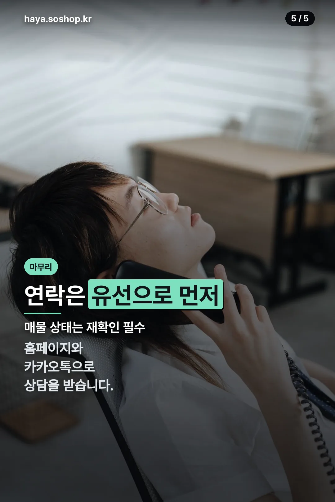 마무리 안내