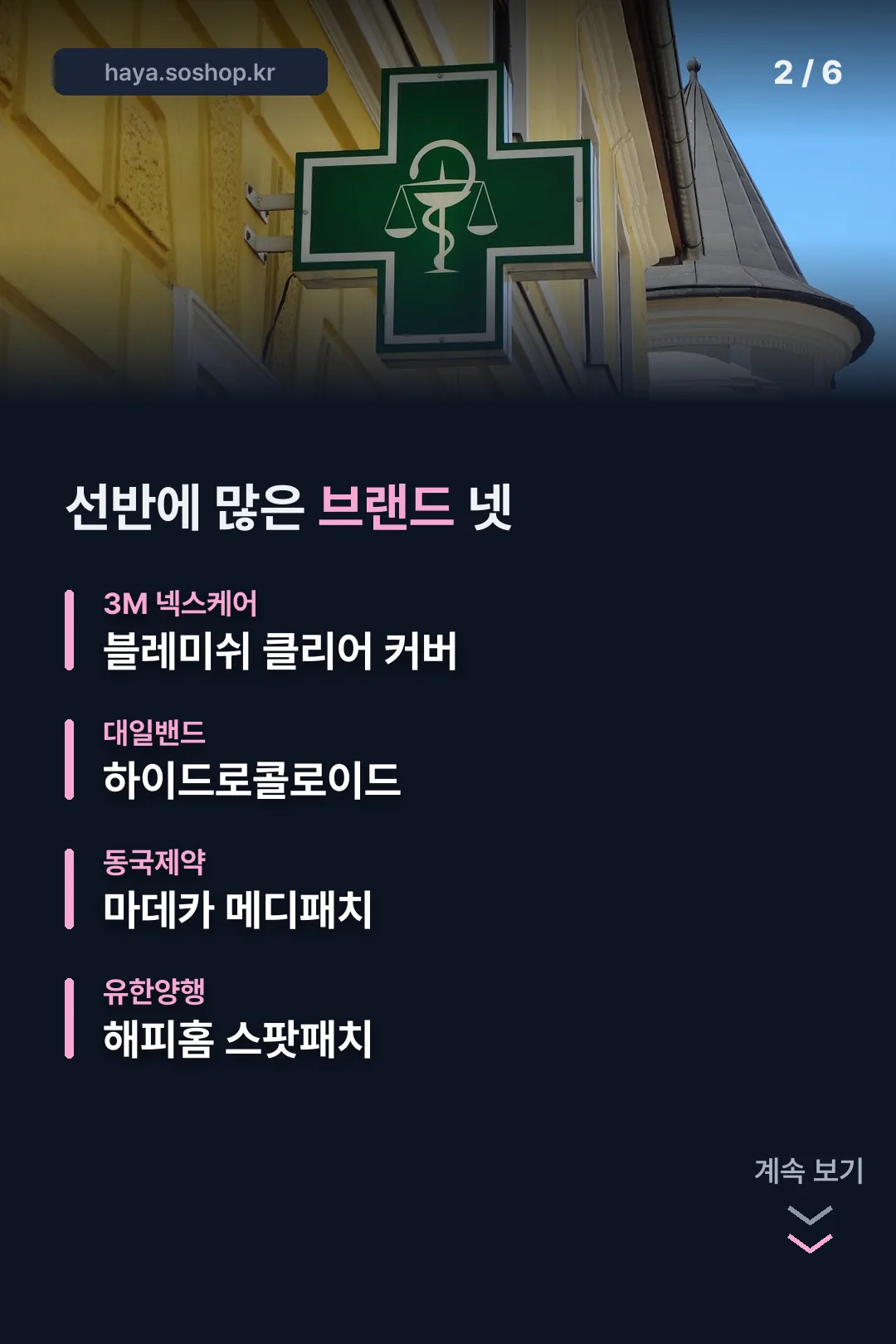 브랜드 네 가지