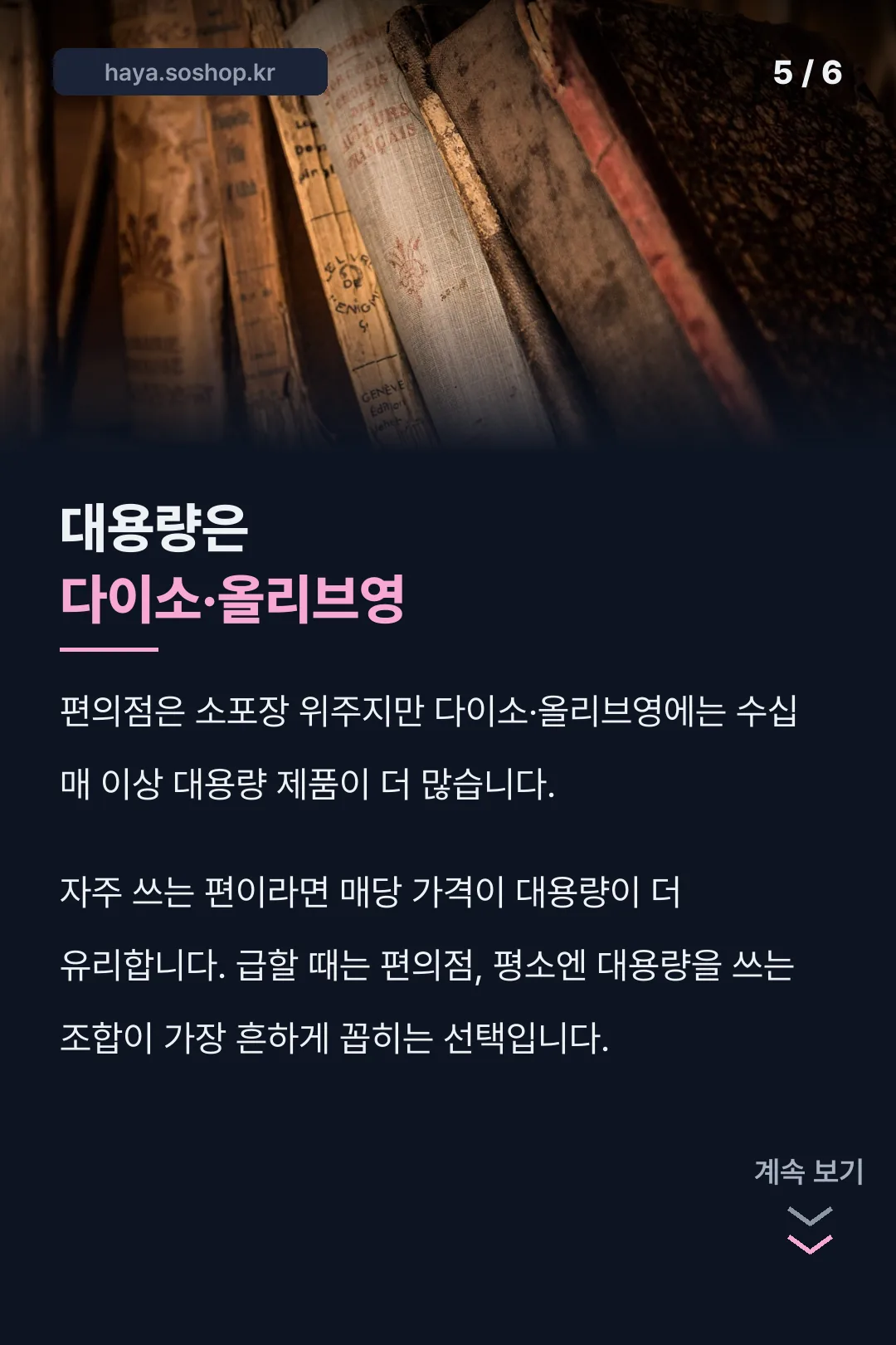 대용량 구매처
