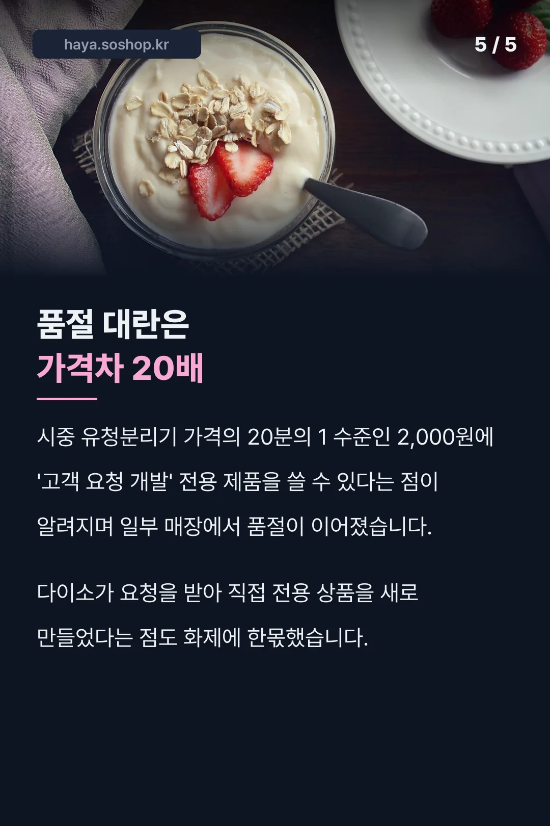 품절 대란 가격차 20배