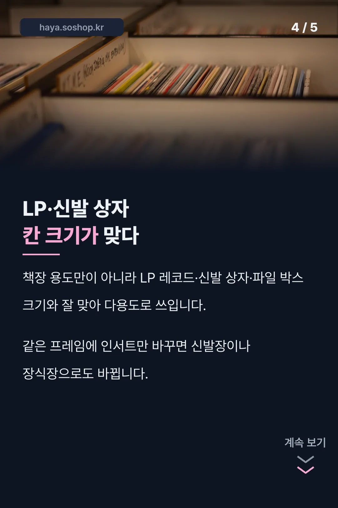 크기별 가격과 선반 하중