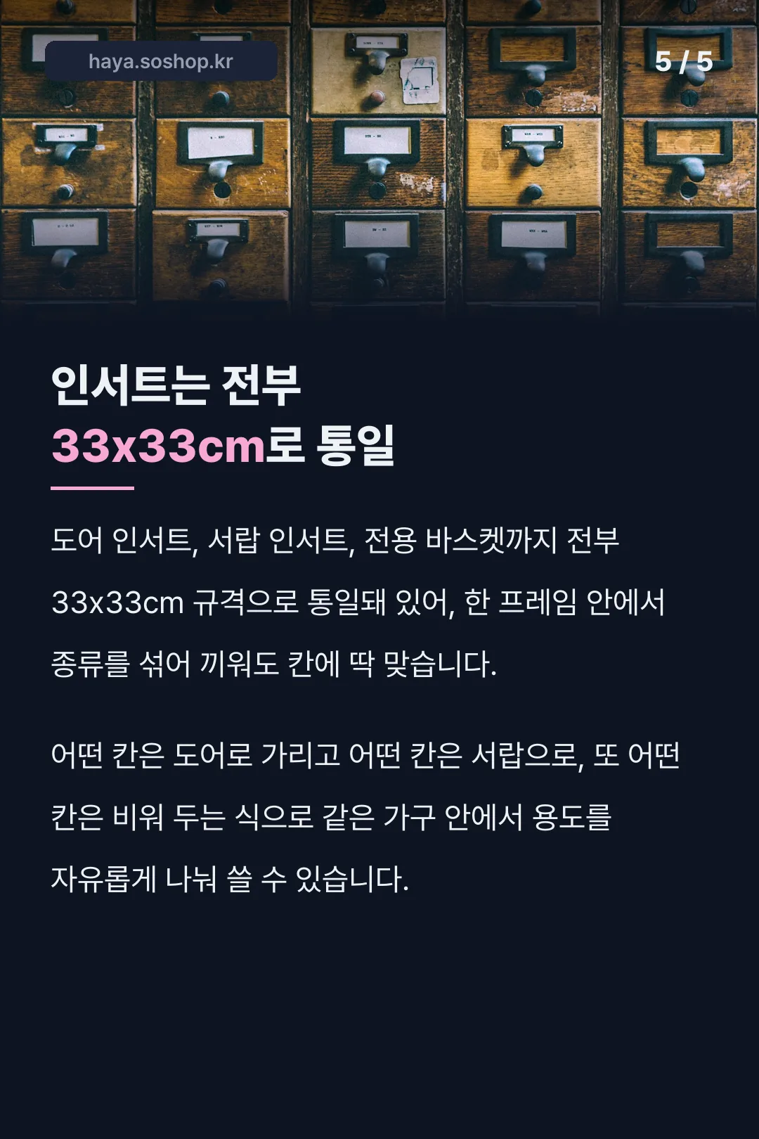 LP와 신발장으로도 활용