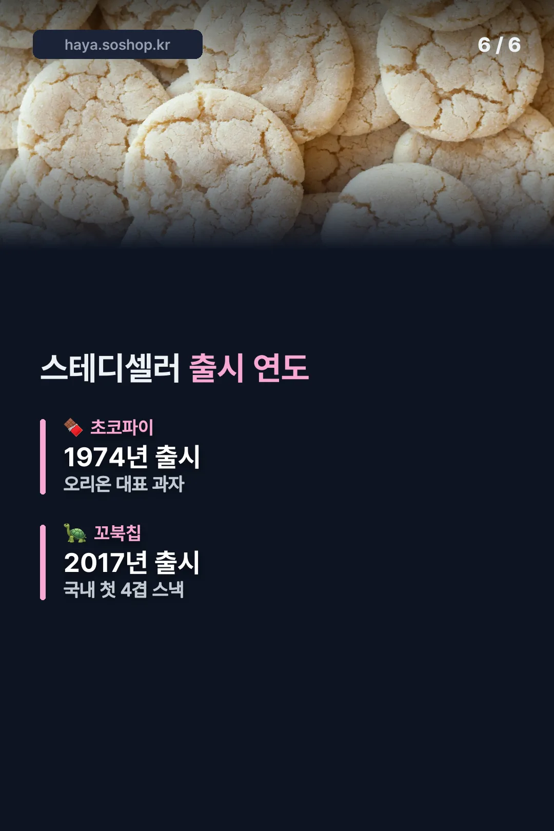 스테디셀러 출시 연도